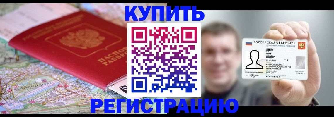 найти адрес прописки в Фокино