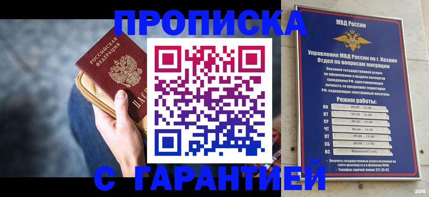 прописка поиск в Фокино